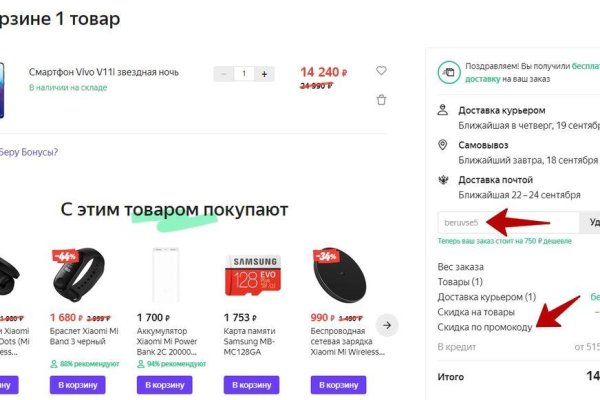 Darknet магазин