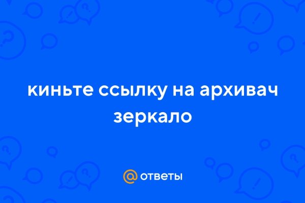 Кракен как зайти ссылка