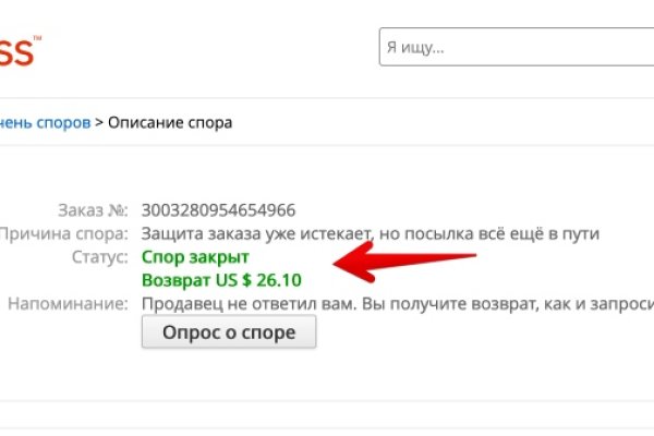 Гидра альтернатива