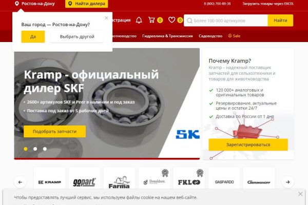 Зайти на сайт кракен