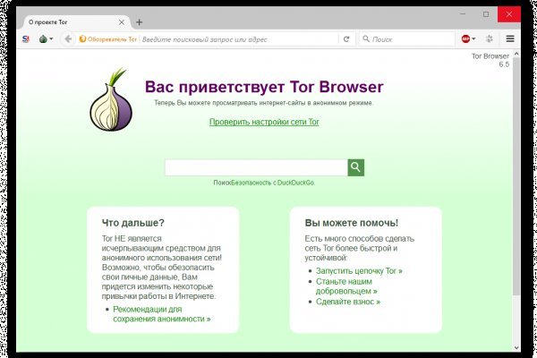 Что за площадка кракен