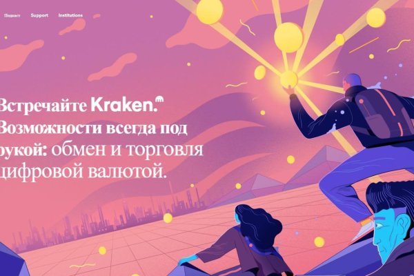 Kraken смылка