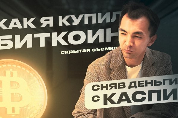 Кракен 9 at