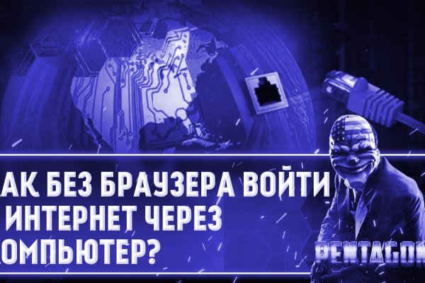 Кракен маркетплейс зайти