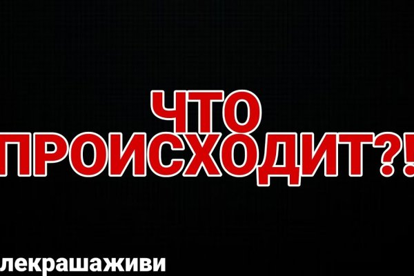 Кракен маркетплейс в россии
