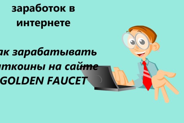 Сайт кракен онион