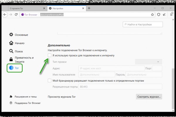 Как зайти на кракен с компа