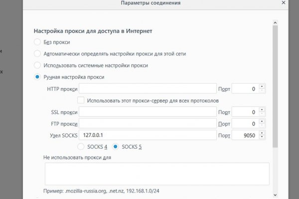 Забыл пароль кракен