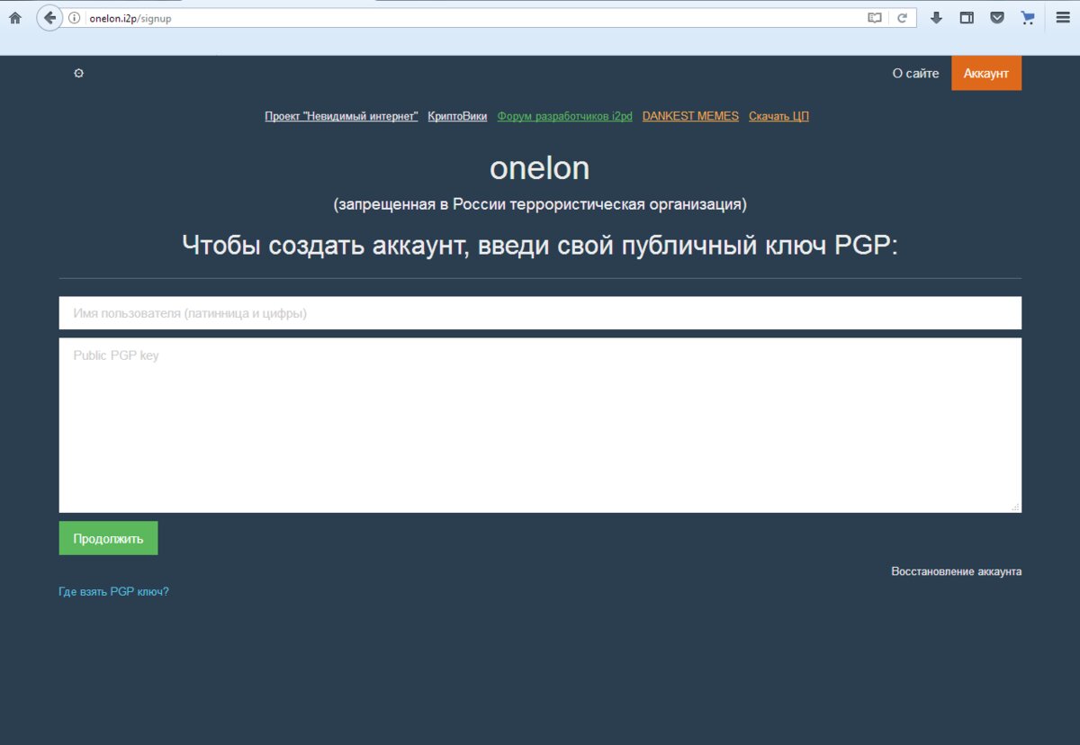 Сайты для даркнета