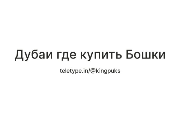 Кракен ссылка 2web krakendark link