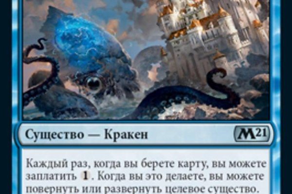 Kraken официальные зеркала